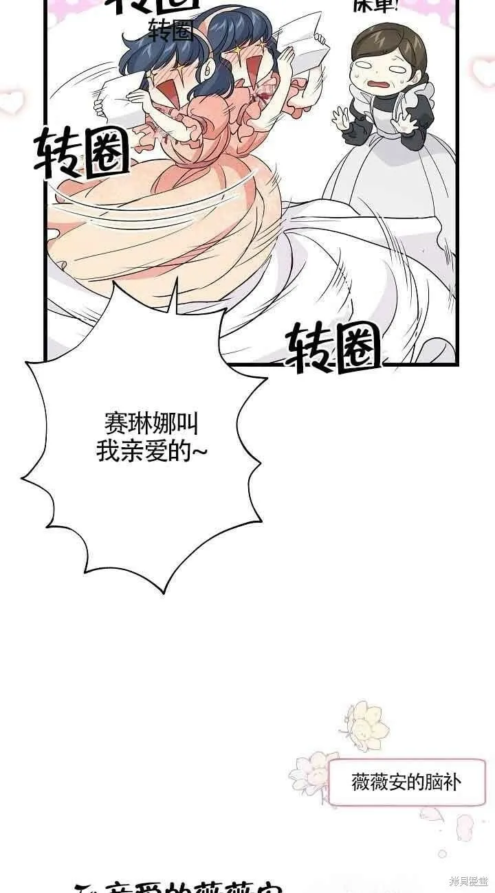 第44话 第23页