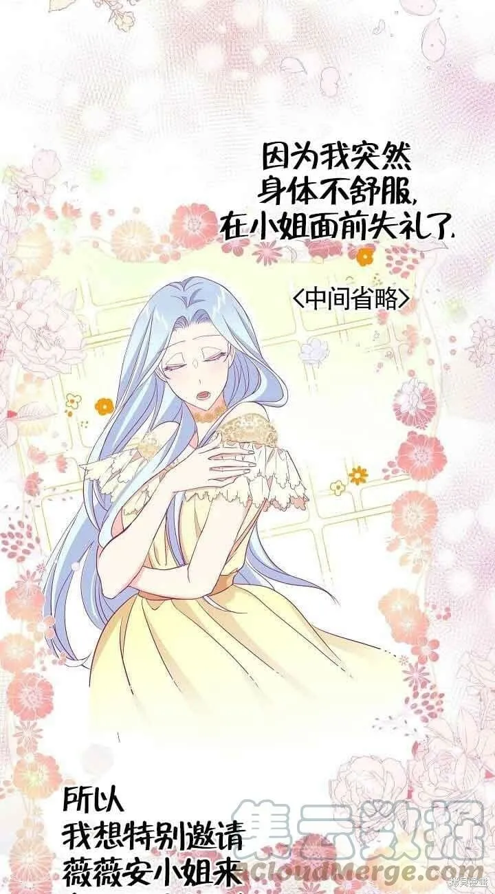 第44话 第25页