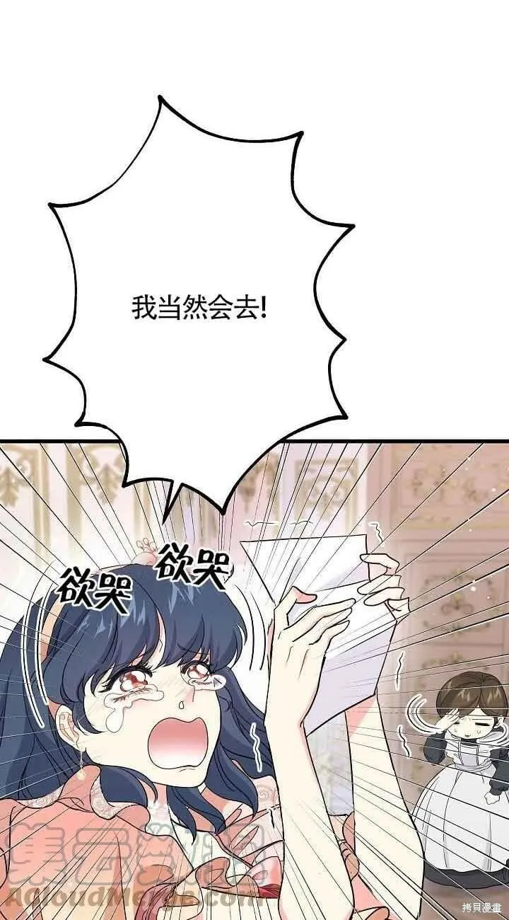 第44话 第28页