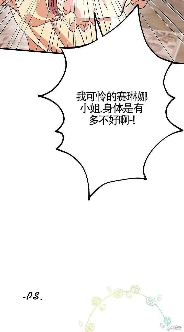 第44话 第29页