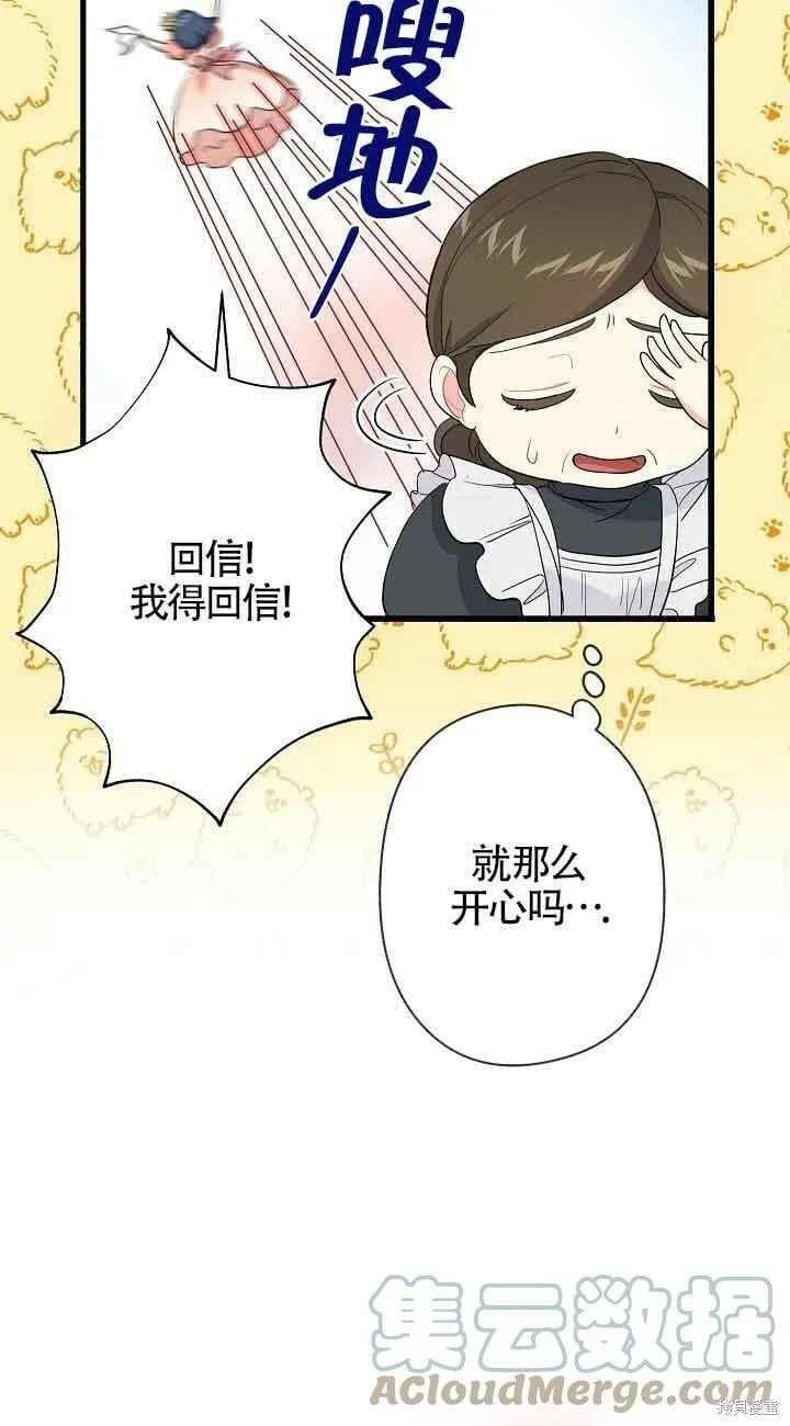 第44话 第37页
