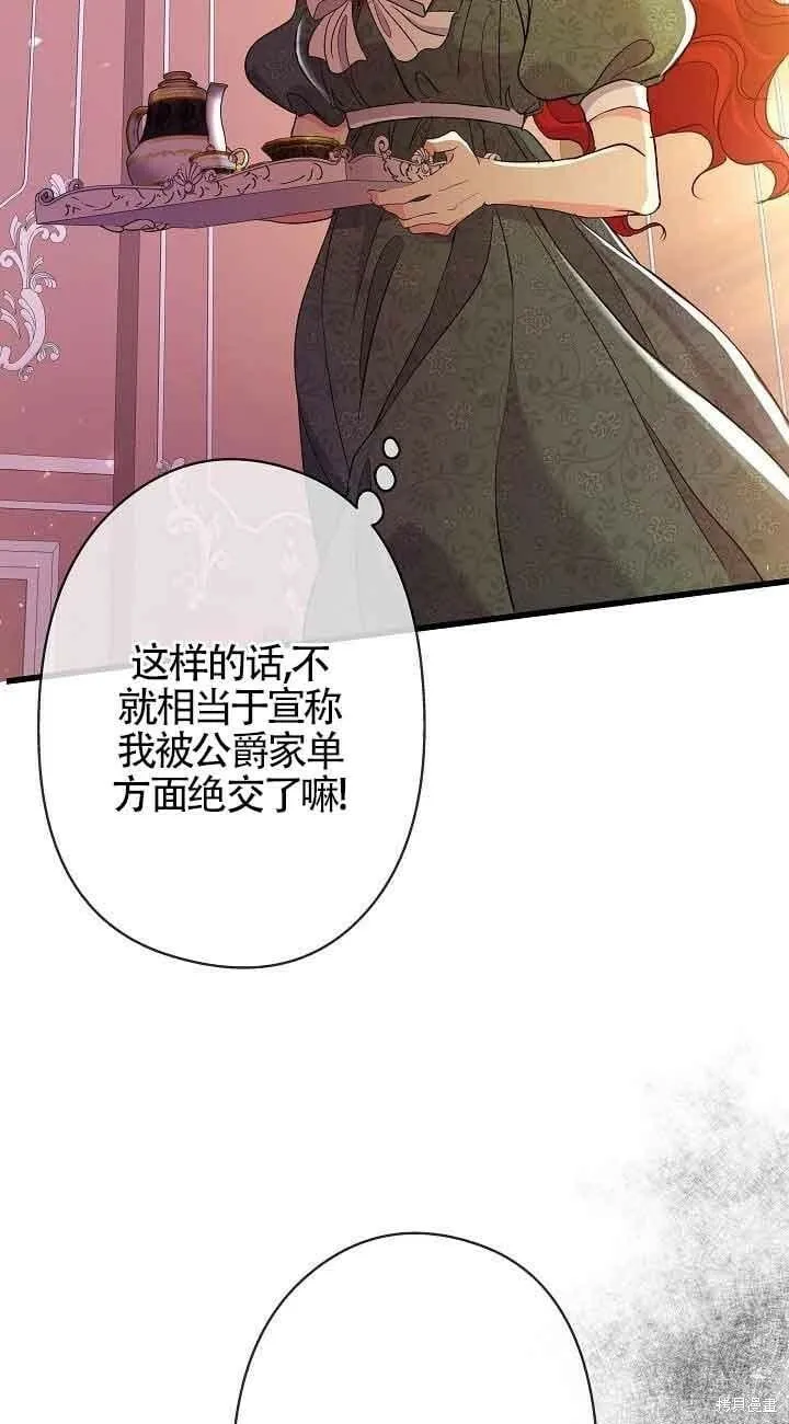 第44话 第41页