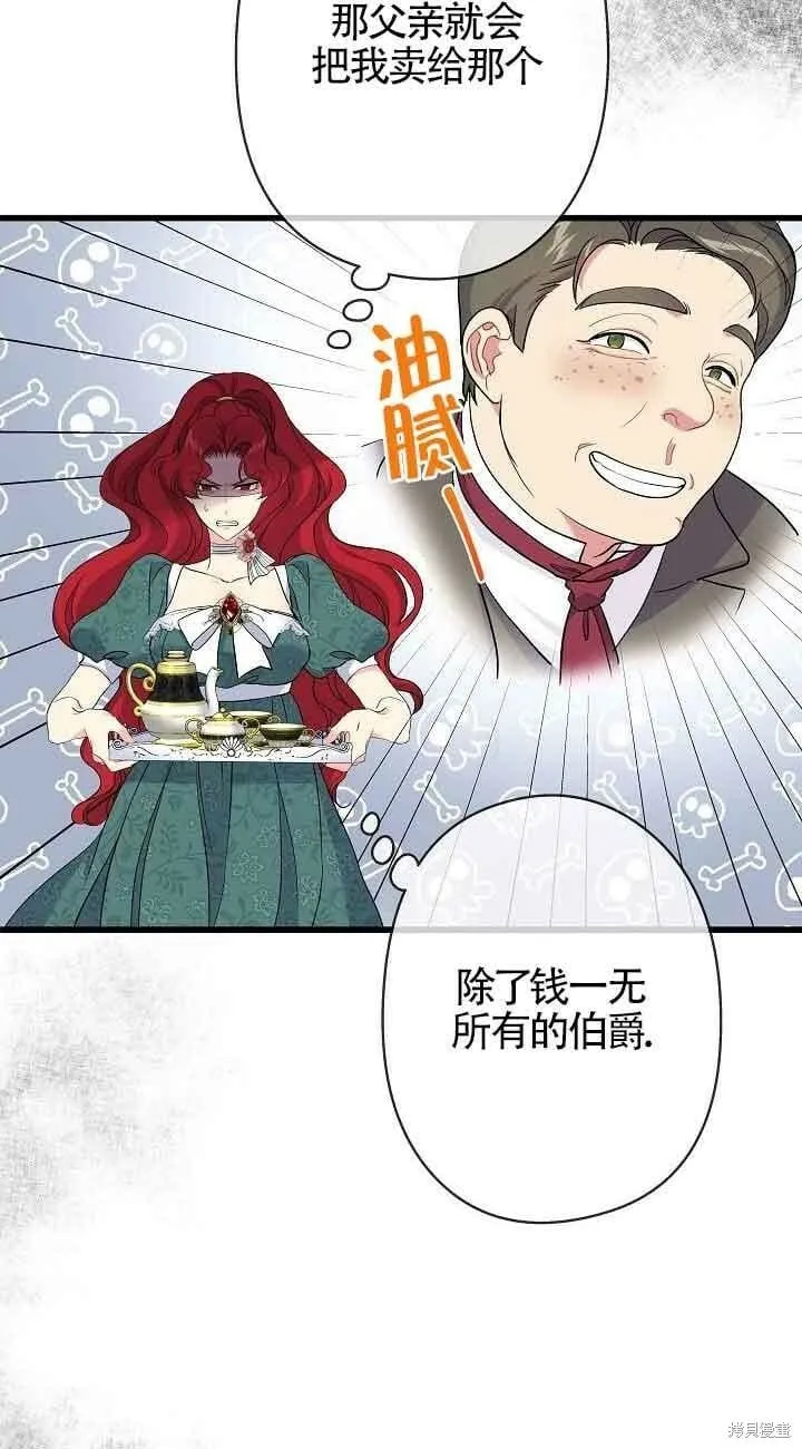 第44话 第42页