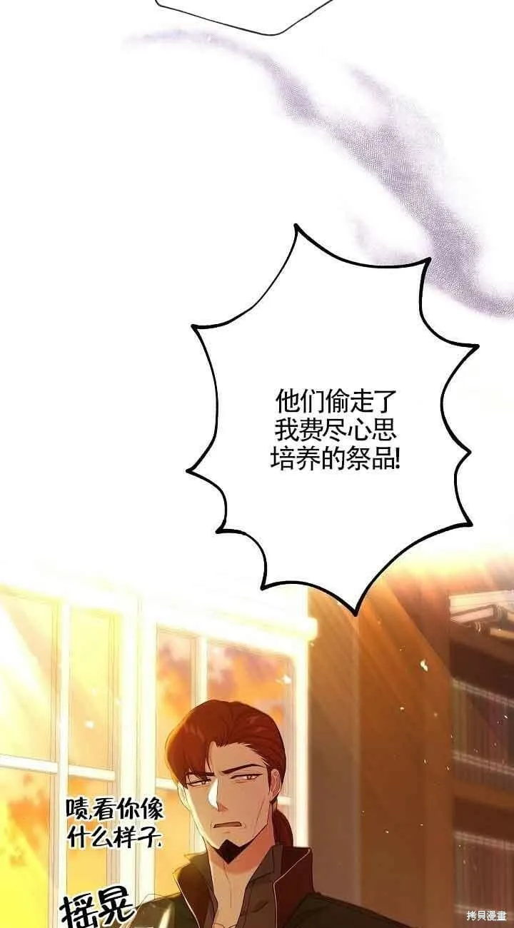 第44话 第51页