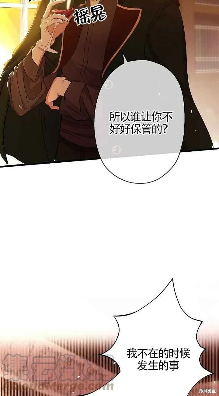 第44话 第52页