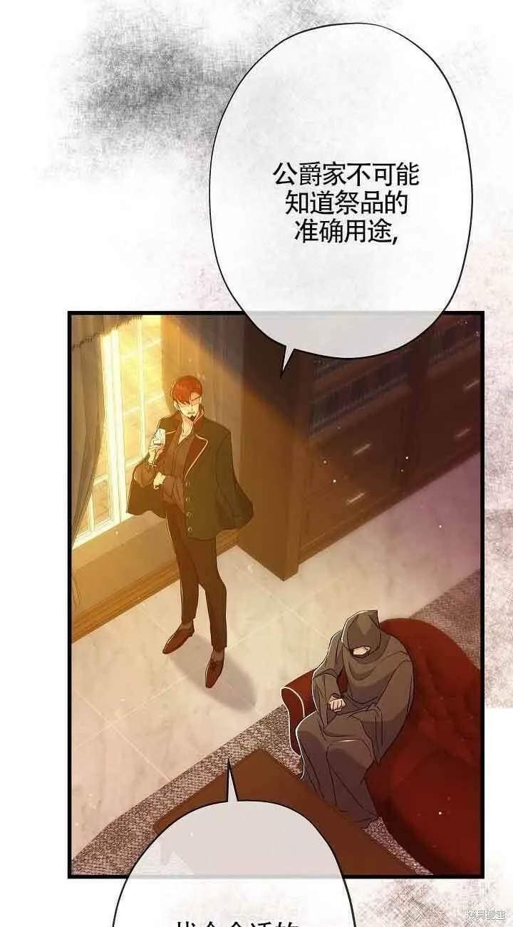 第44话 第54页
