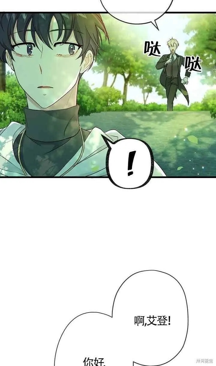 第44话 第65页