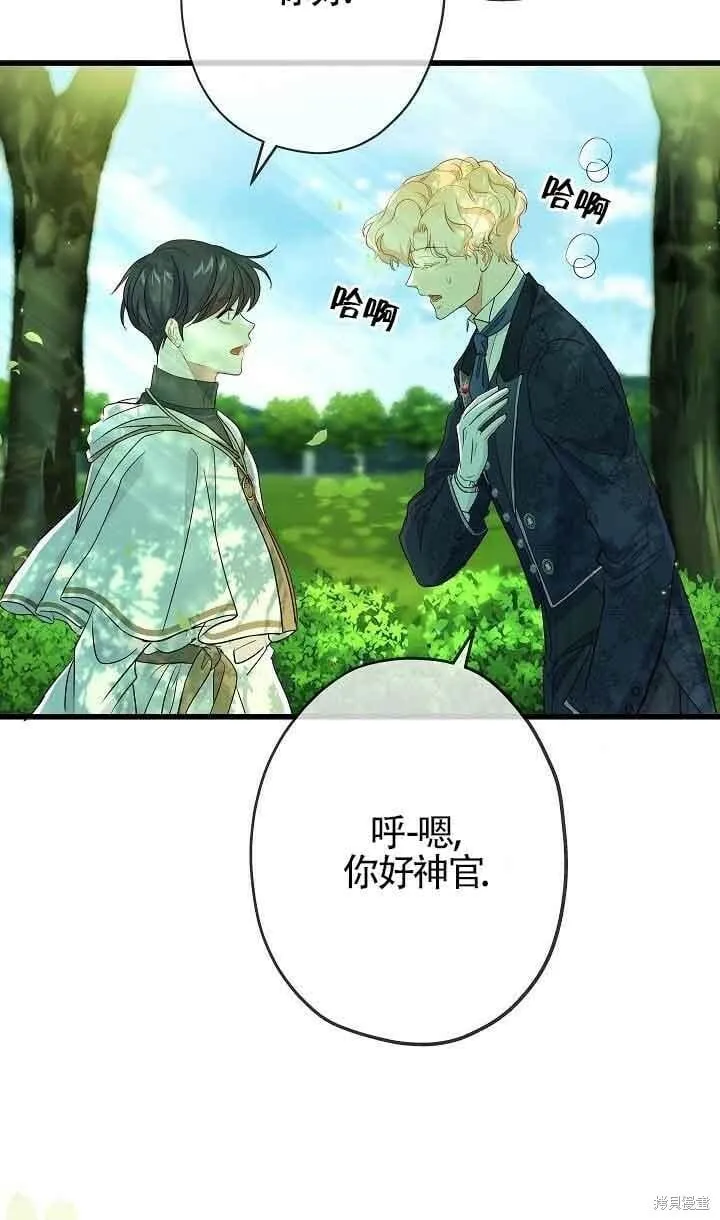 第44话 第66页