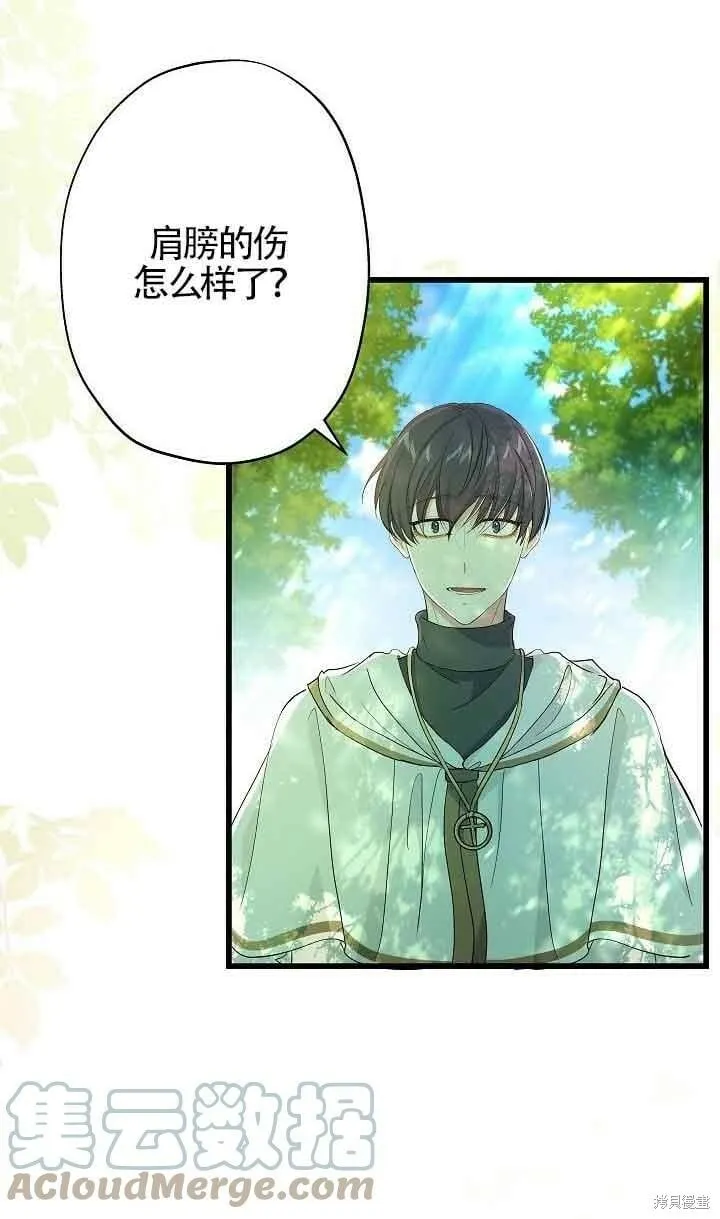 第44话 第67页