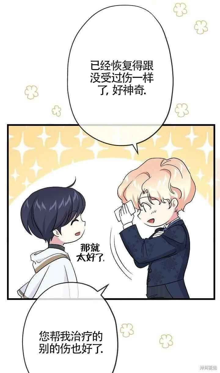 第44话 第68页