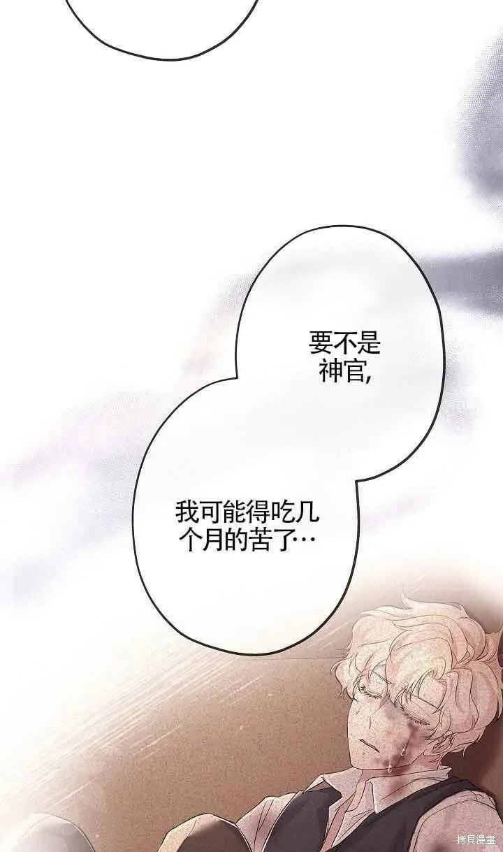 第44话 第69页