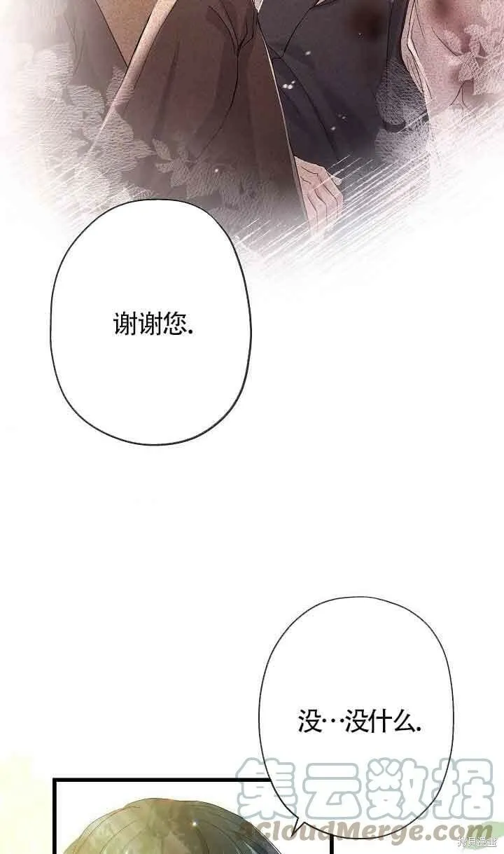 第44话 第70页