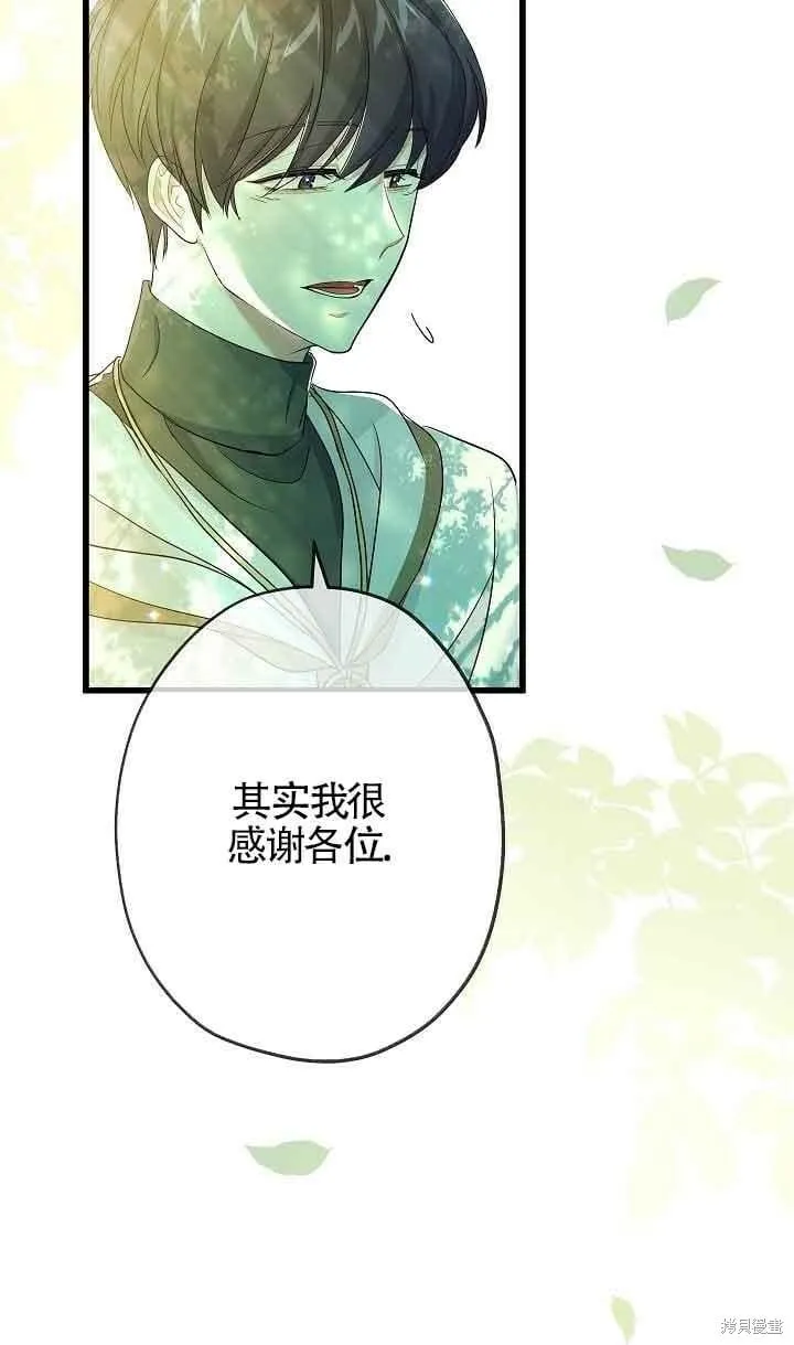 第44话 第71页