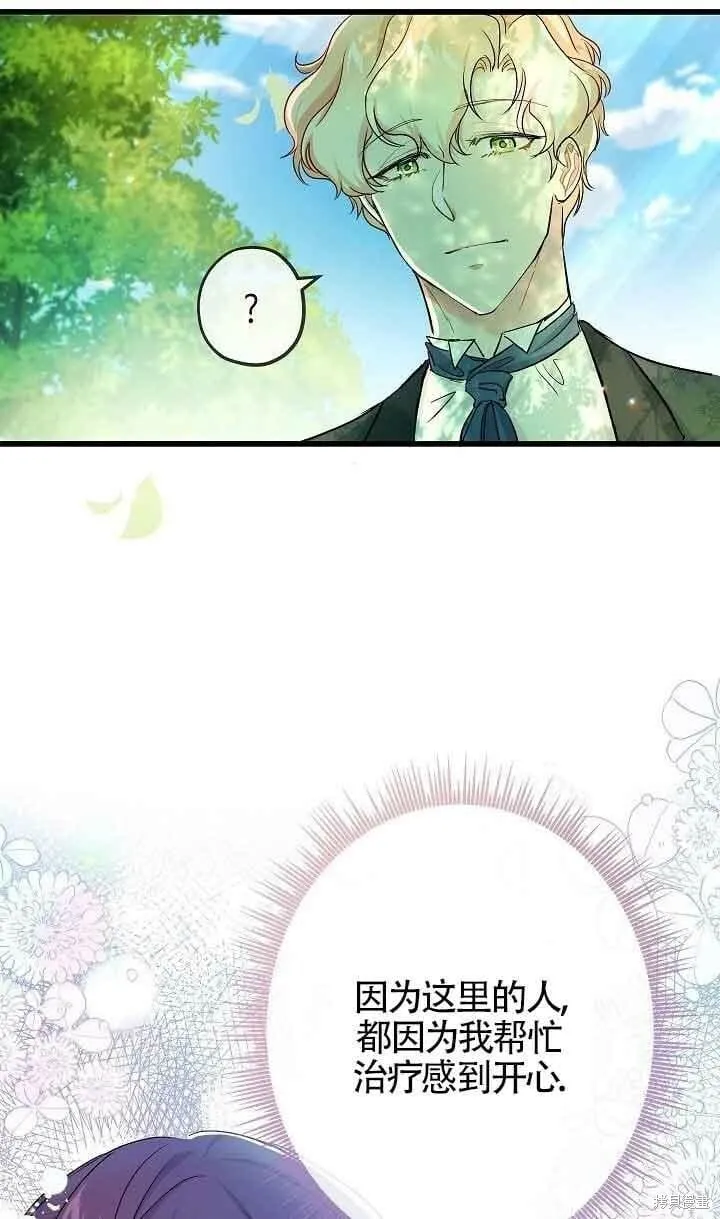第44话 第72页