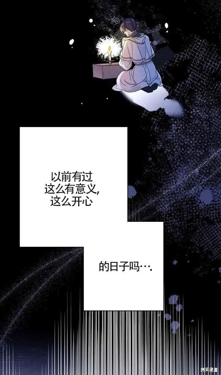 第44话 第75页