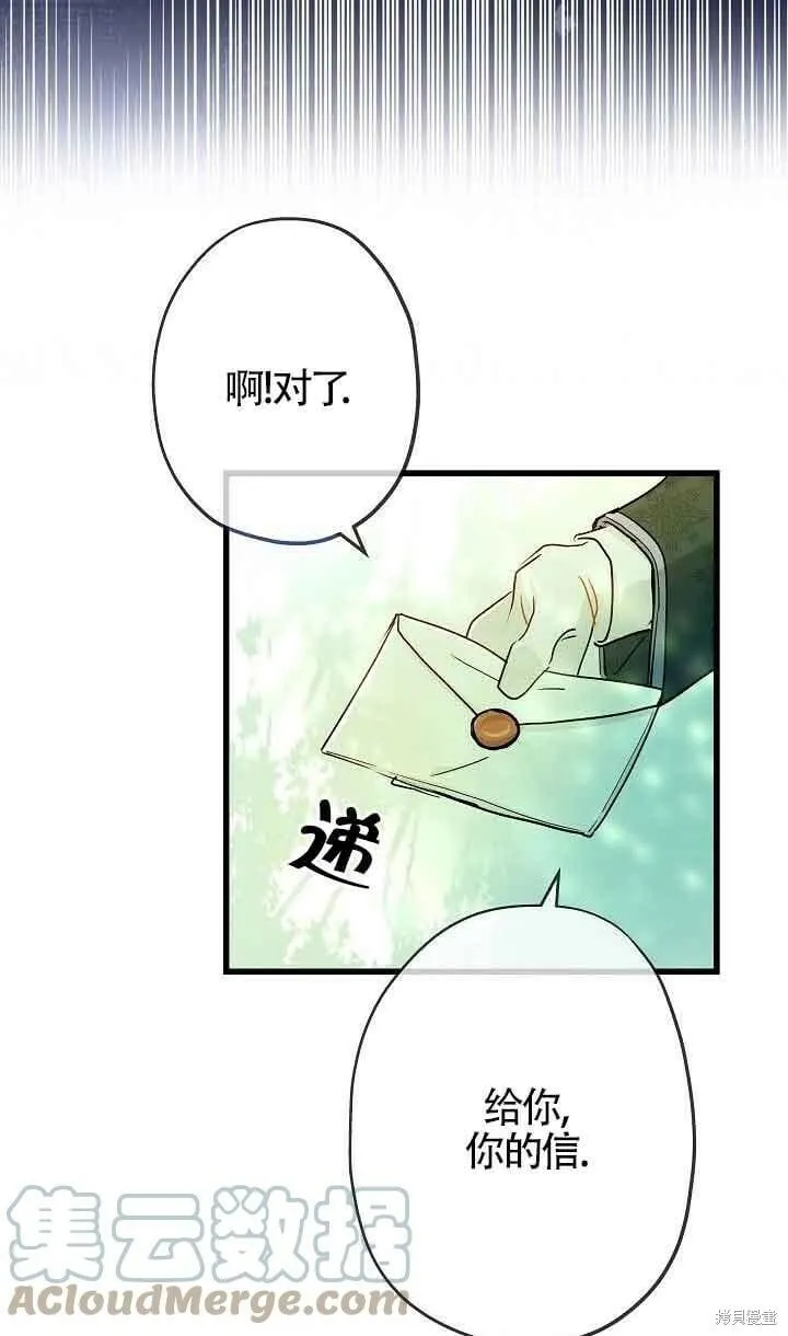 第44话 第76页
