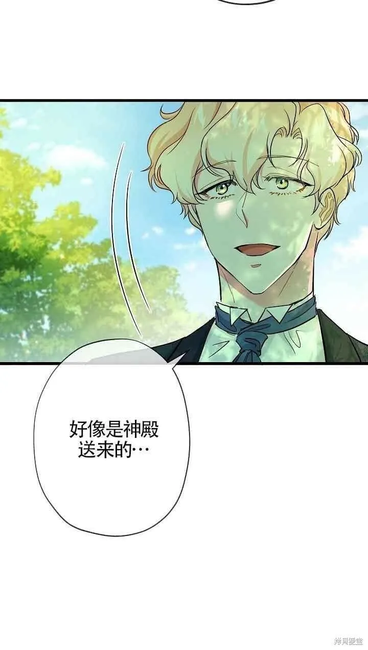 第44话 第77页