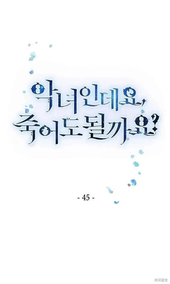 第44话 第81页