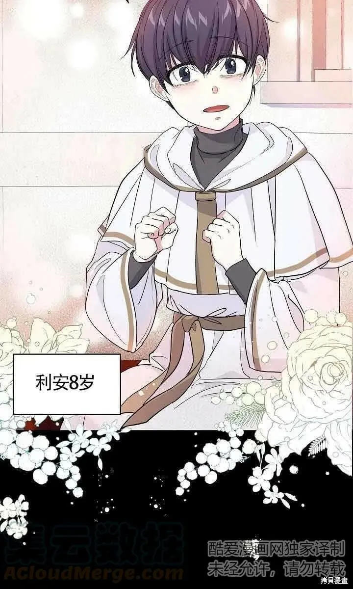 第45话 第7页
