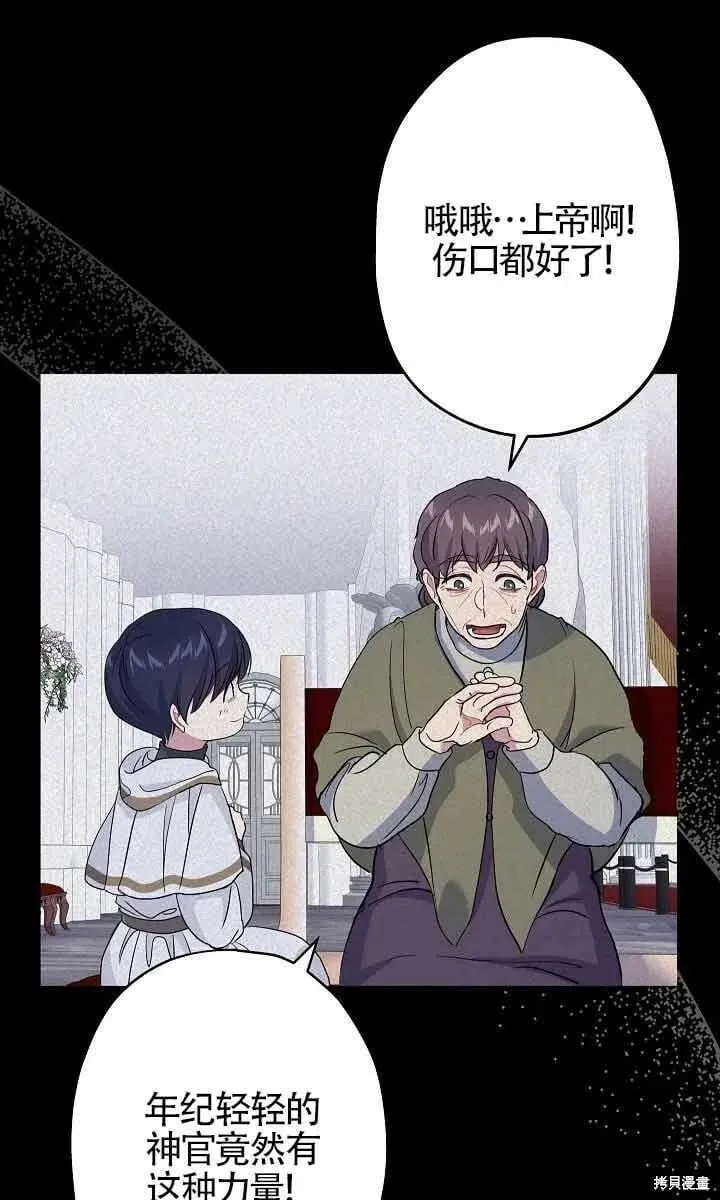 第45话 第8页