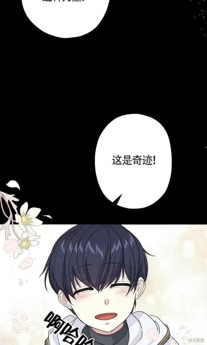 第45话 第9页