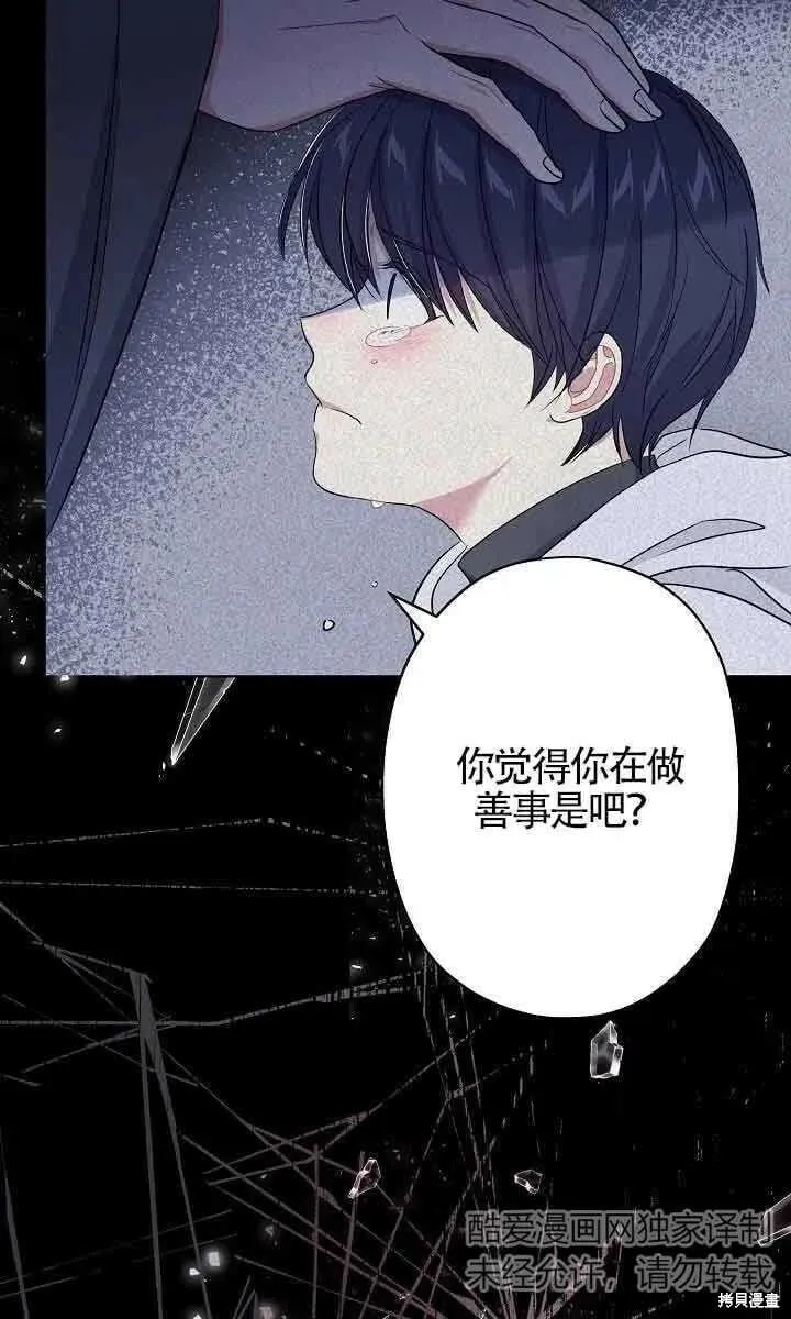 第45话 第30页