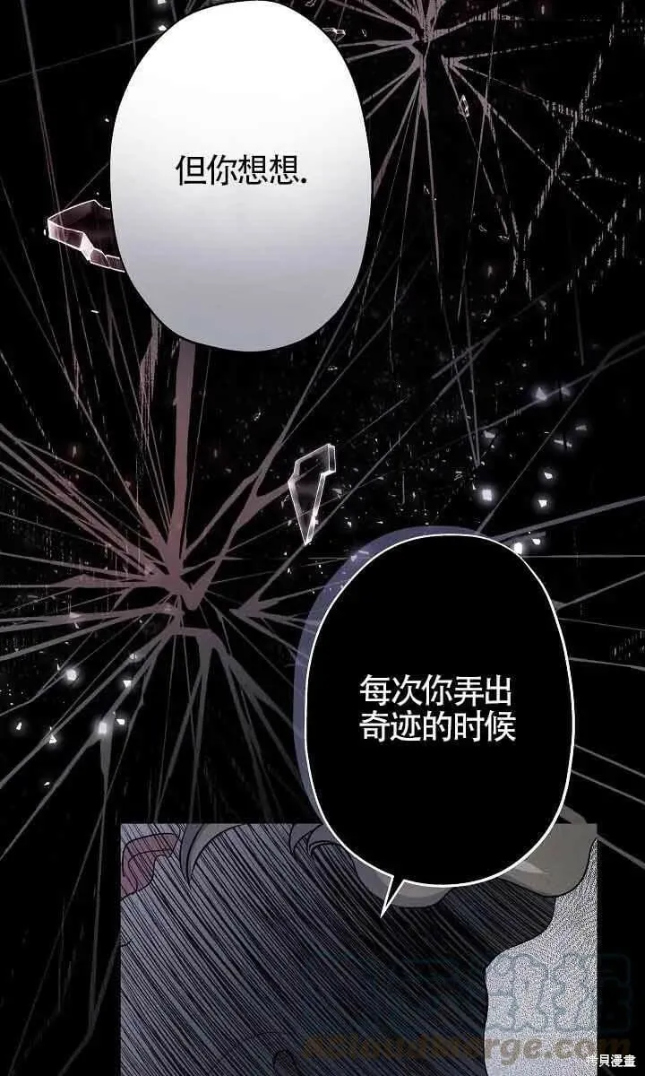 第45话 第31页
