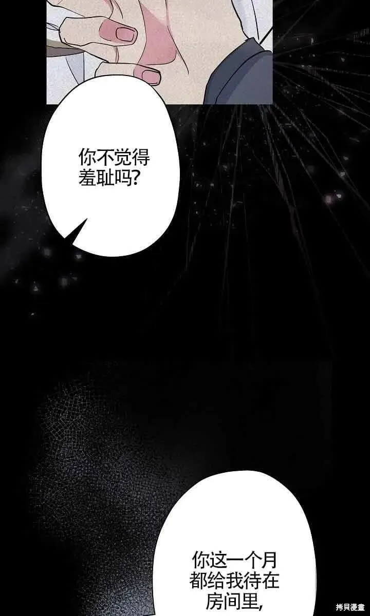 第45话 第38页