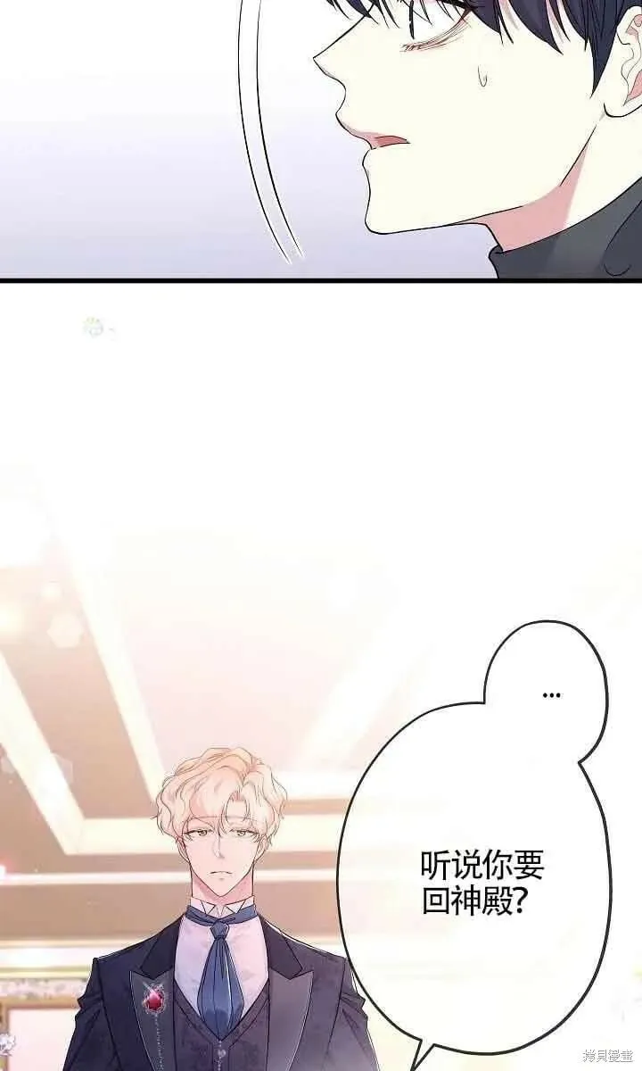 第45话 第44页
