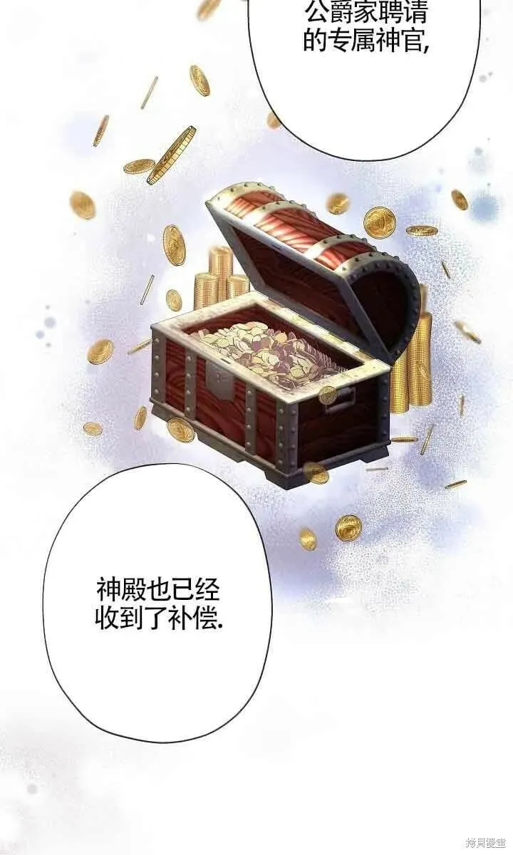 第45话 第54页