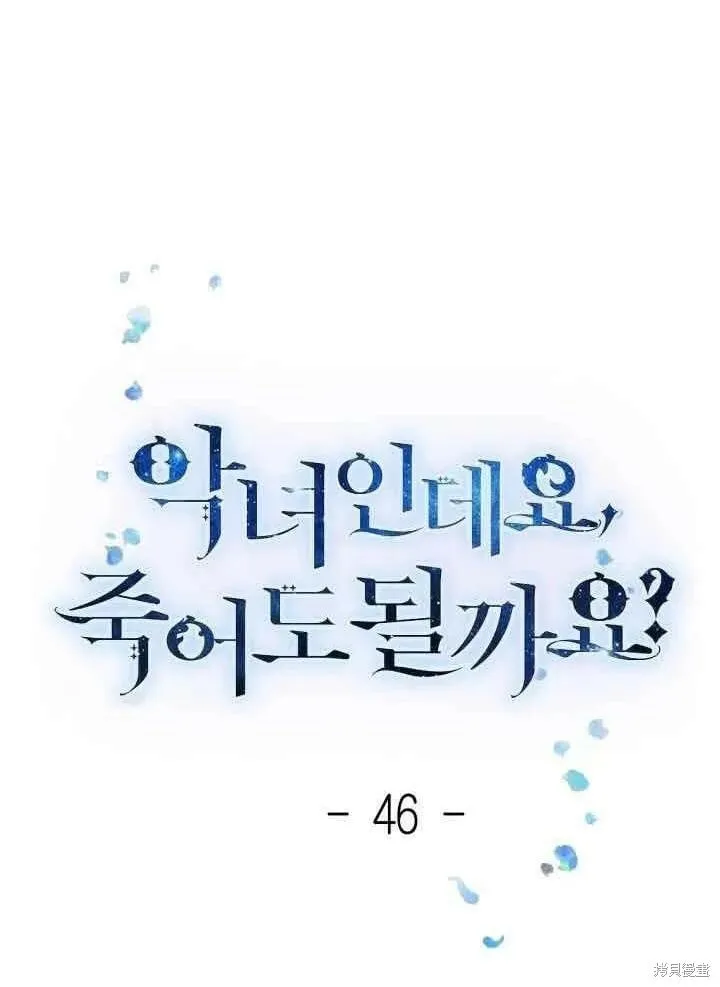 第46话 第1页