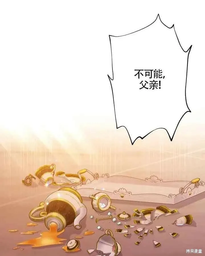 第46话 第18页