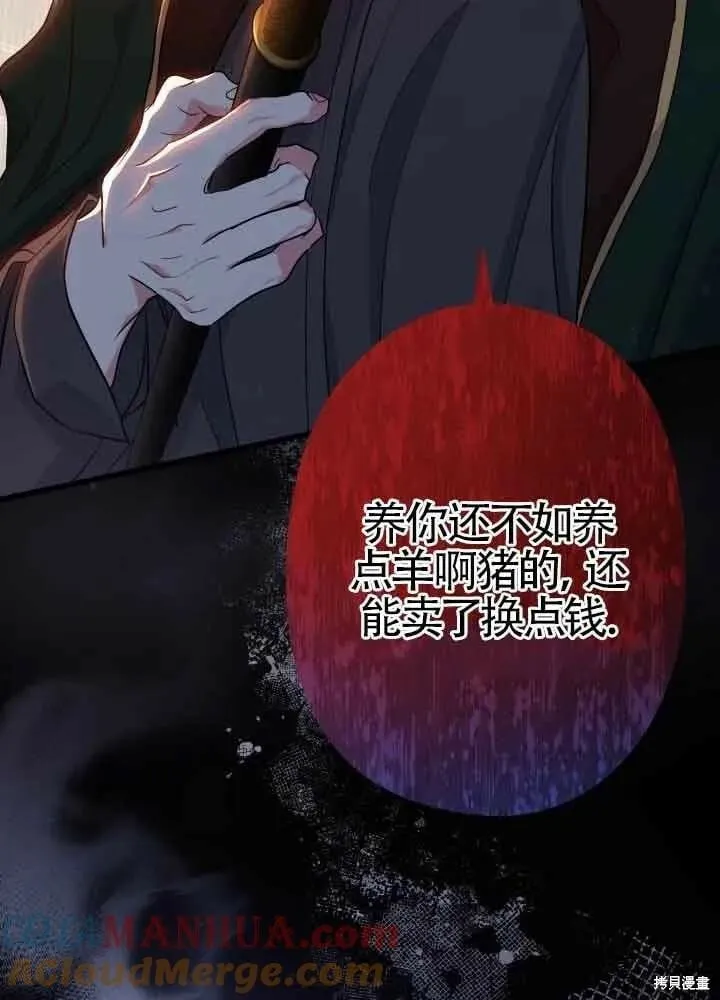 第46话 第25页