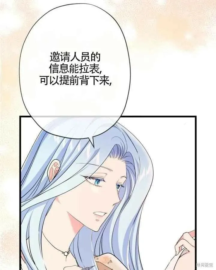 第46话 第50页