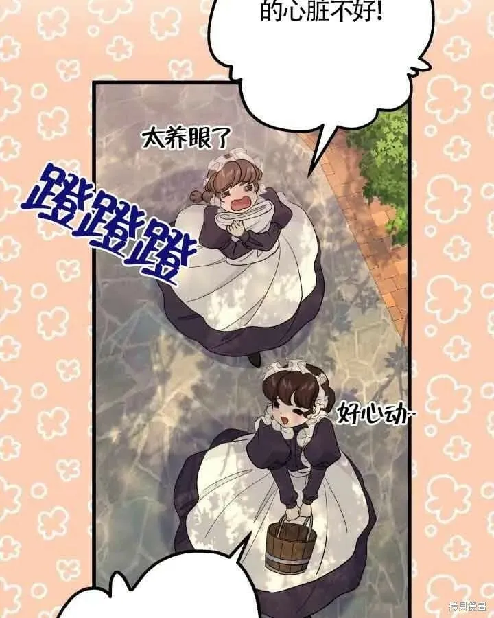 第46话 第59页