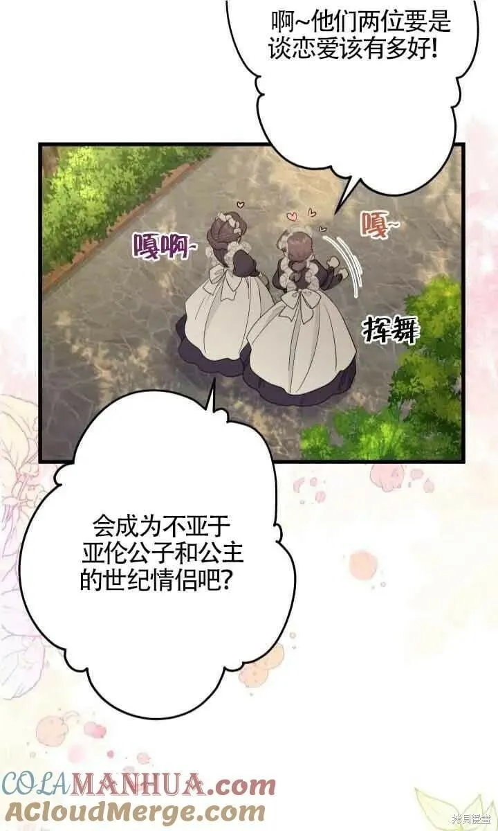 第46话 第61页