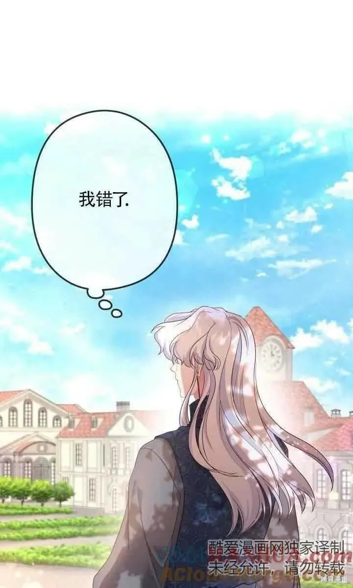 第46话 第70页