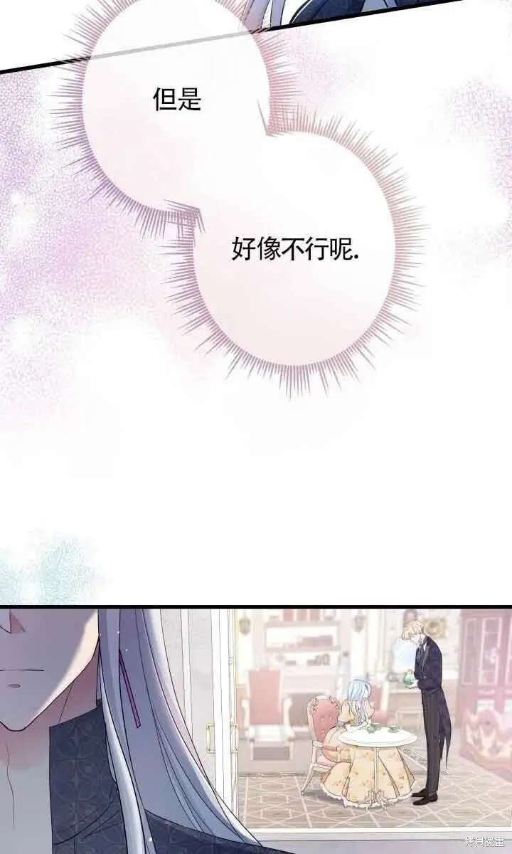 第46话 第74页