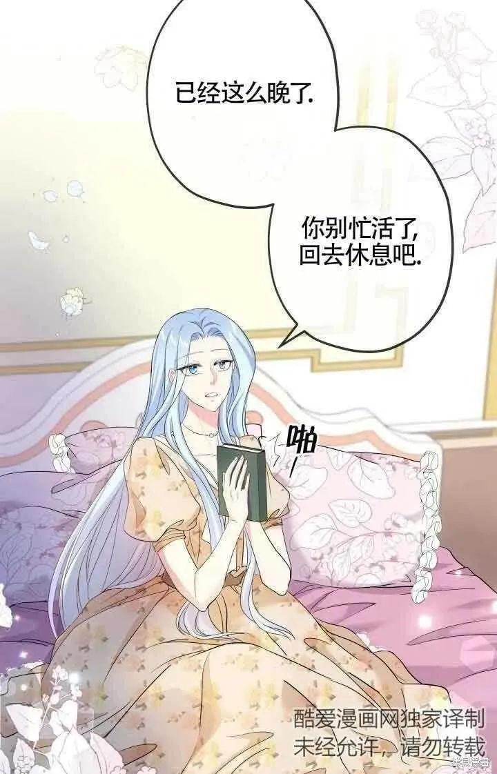 第46话 第80页