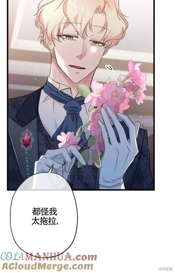 第46话 第82页