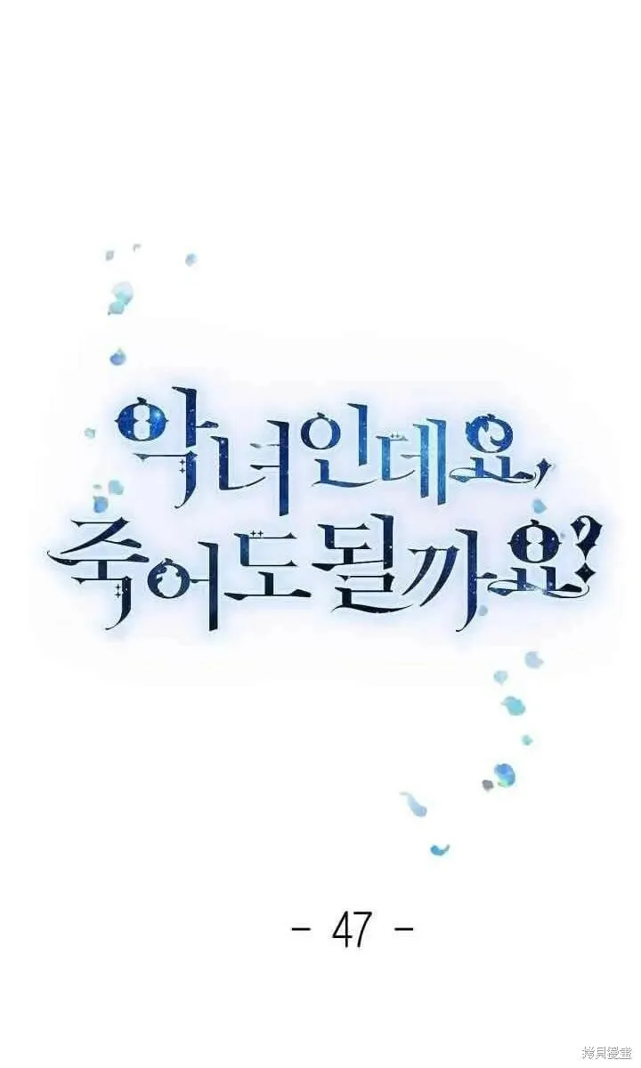第47话 第1页