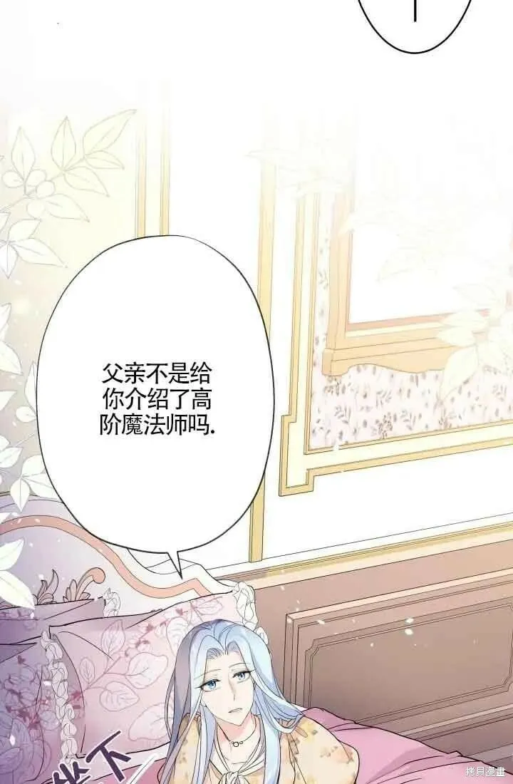 第47话 第4页