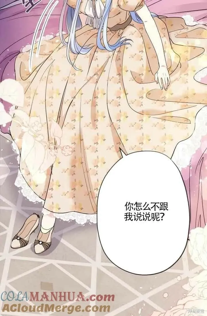 第47话 第5页