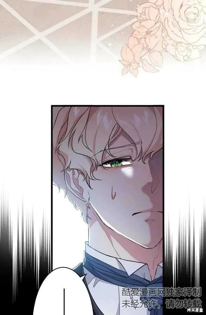 第47话 第6页