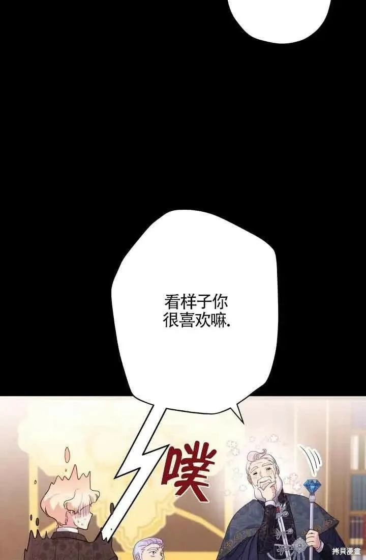 第47话 第11页