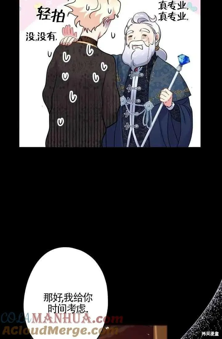 第47话 第13页