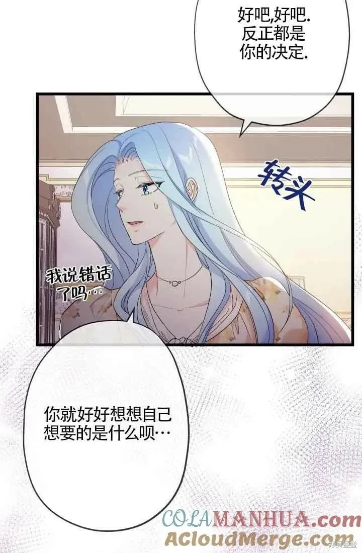 第47话 第33页