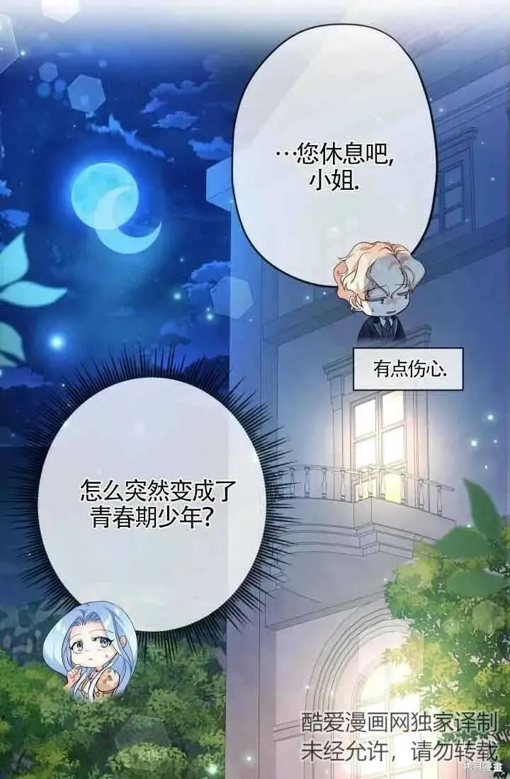 第47话 第35页