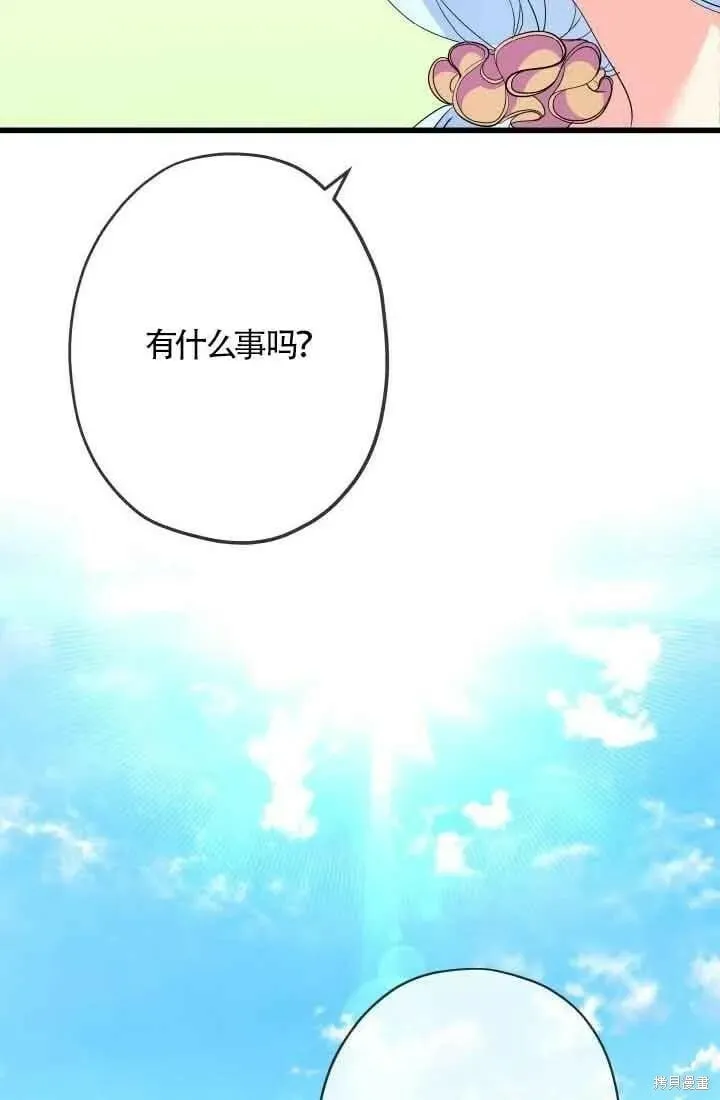 第47话 第42页