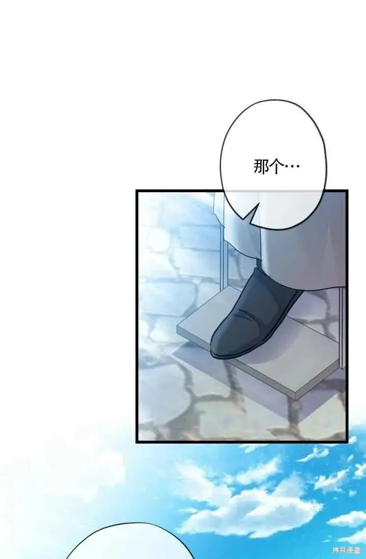 第47话 第44页